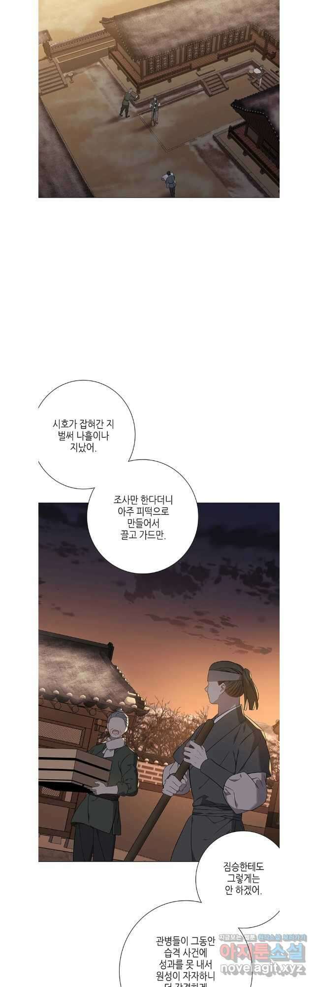 구애, 여우를 홀리다 74화 13