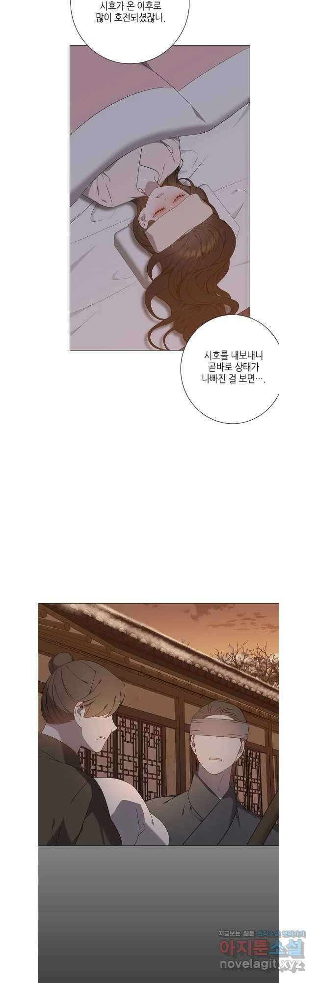 구애, 여우를 홀리다 74화 21
