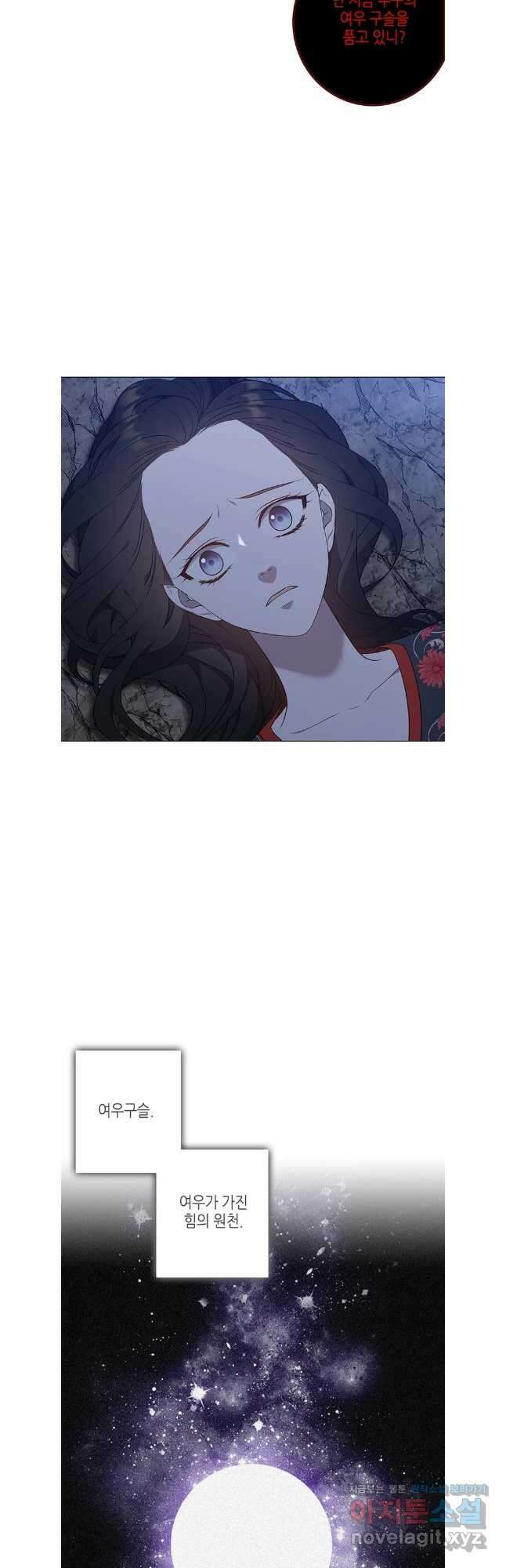 구애, 여우를 홀리다 74화 27