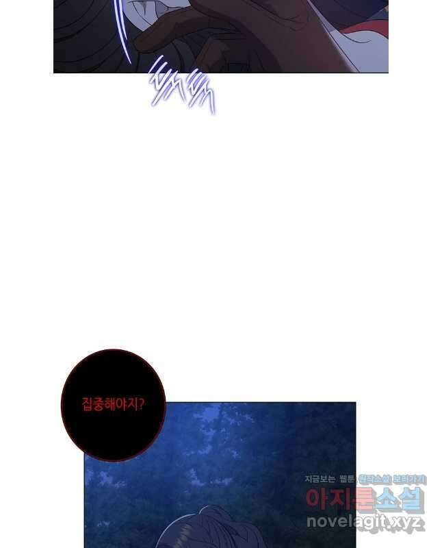 구애, 여우를 홀리다 74화 30