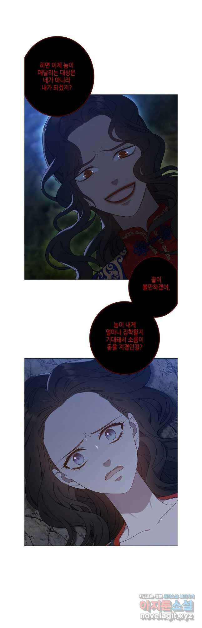 구애, 여우를 홀리다 74화 35