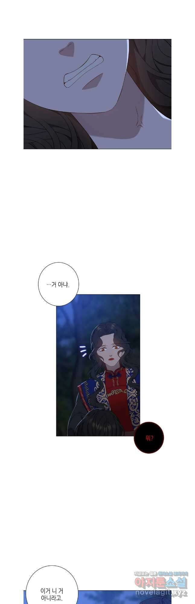 구애, 여우를 홀리다 74화 36