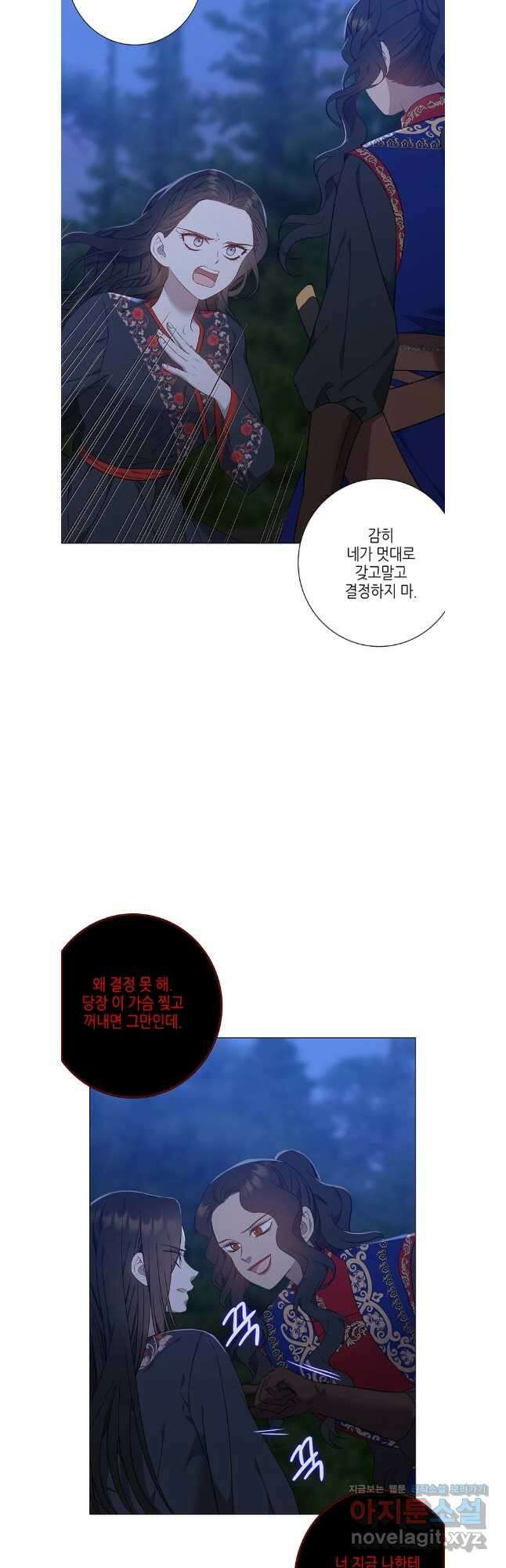 구애, 여우를 홀리다 74화 37