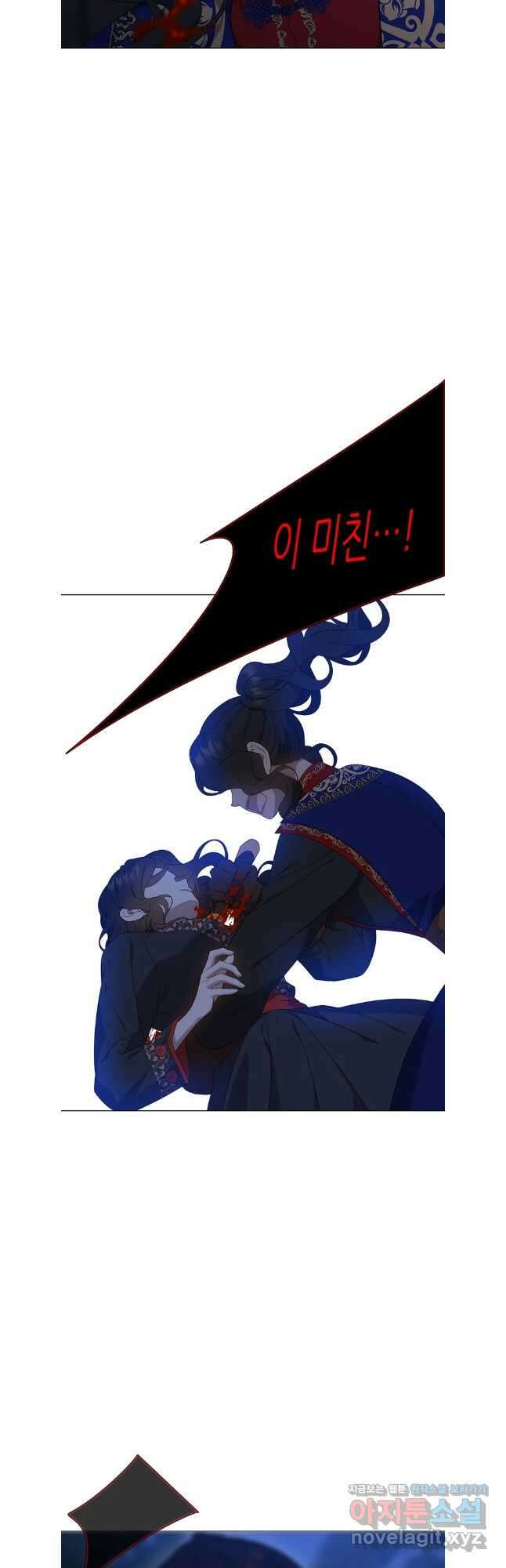 구애, 여우를 홀리다 74화 41