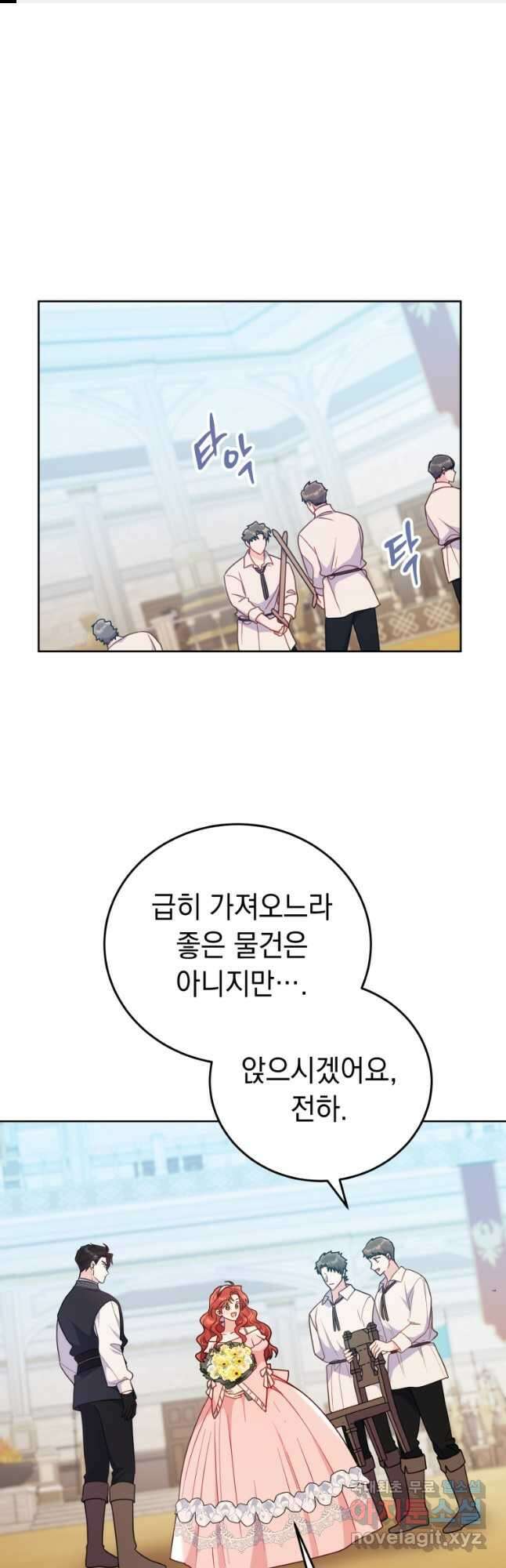 악녀는 대공을 사로잡았다 25화 1