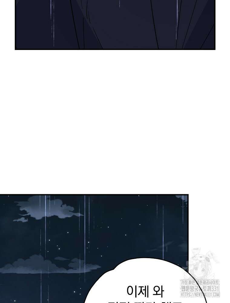 이그레트 121화 6