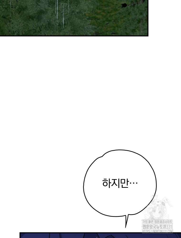 이그레트 121화 8