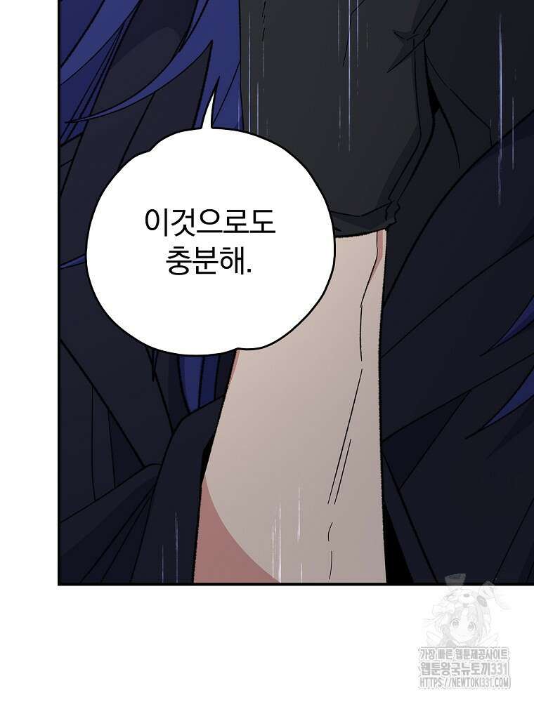 이그레트 121화 10
