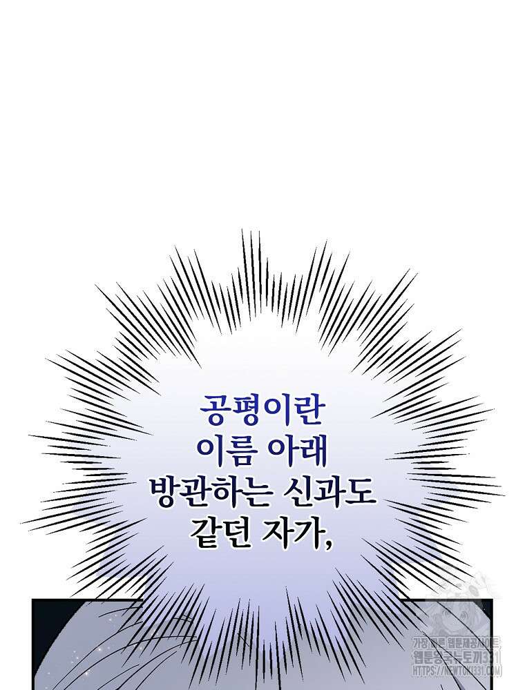 이그레트 121화 11