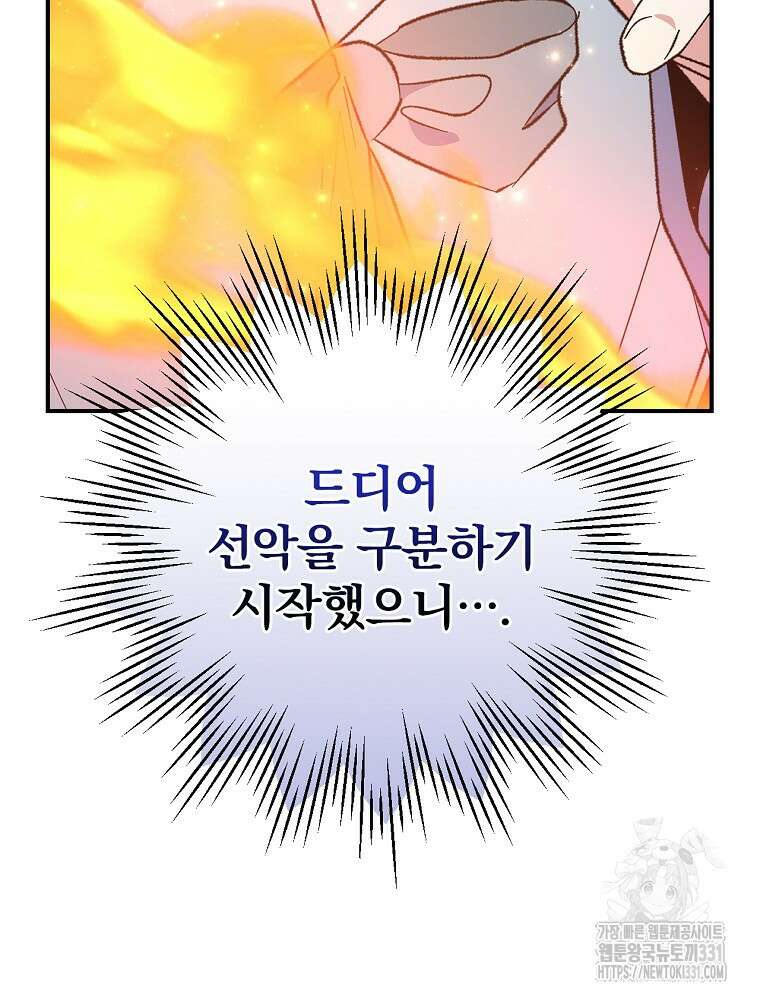 이그레트 121화 13