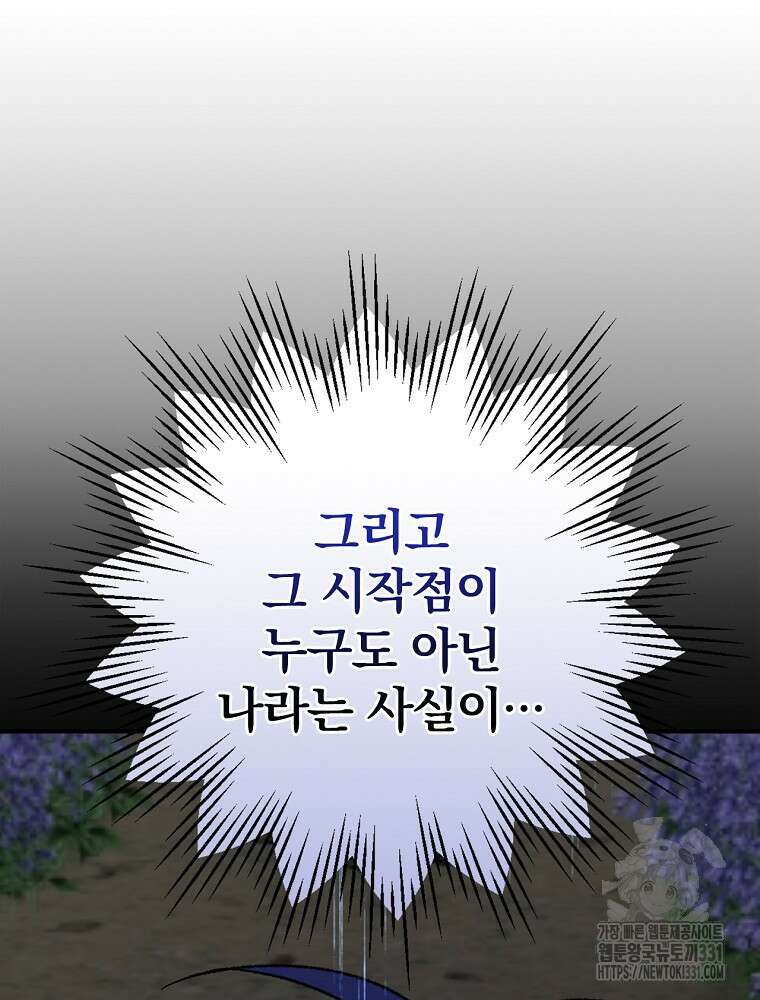 이그레트 121화 14
