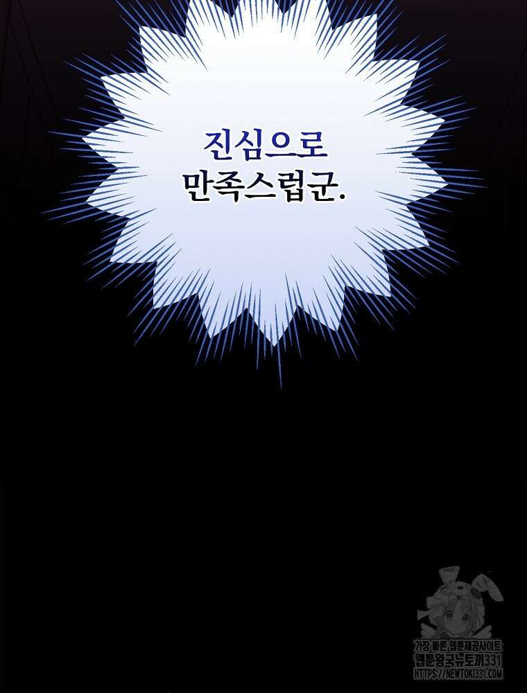 이그레트 121화 17