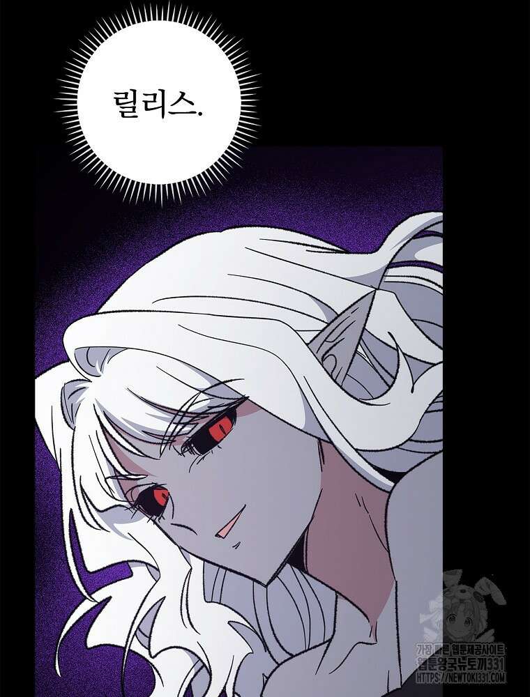 이그레트 121화 18
