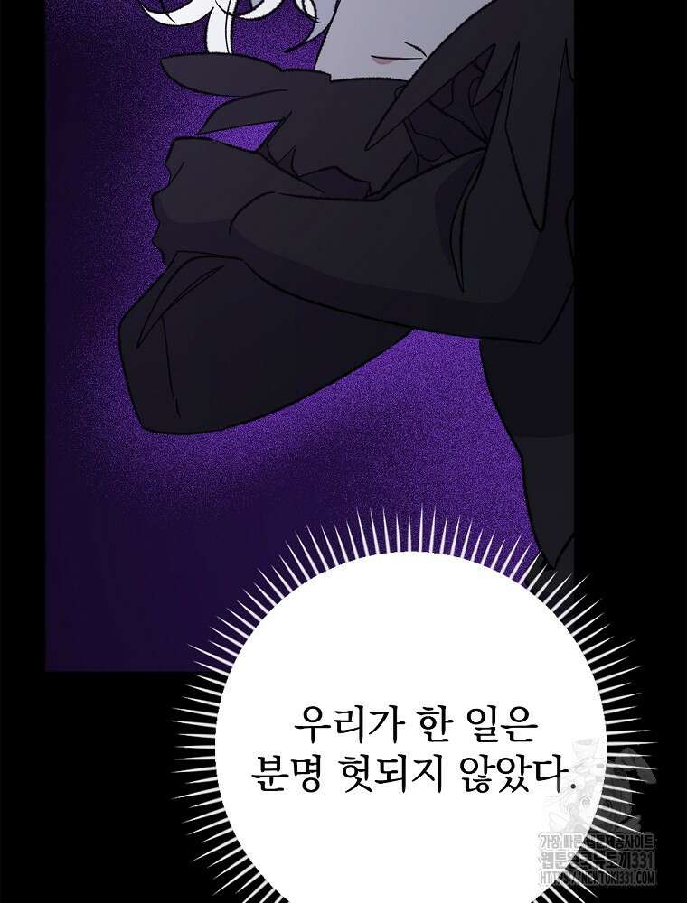 이그레트 121화 19