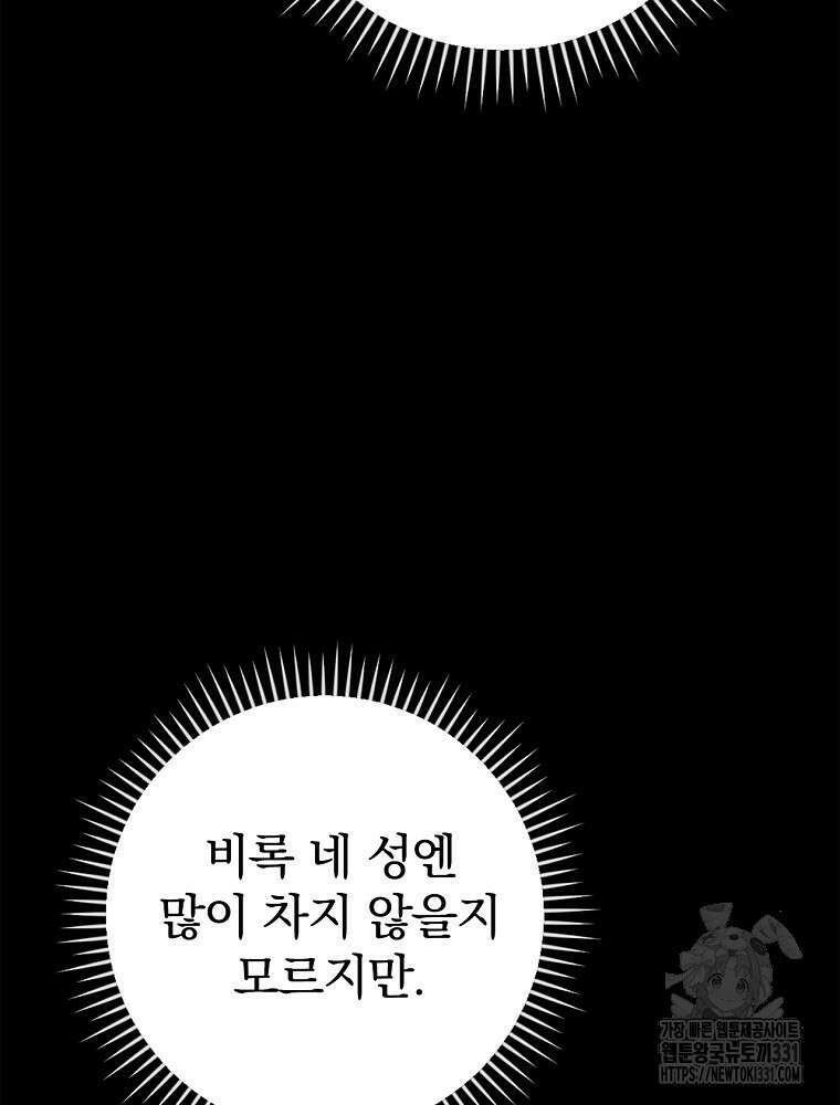 이그레트 121화 20