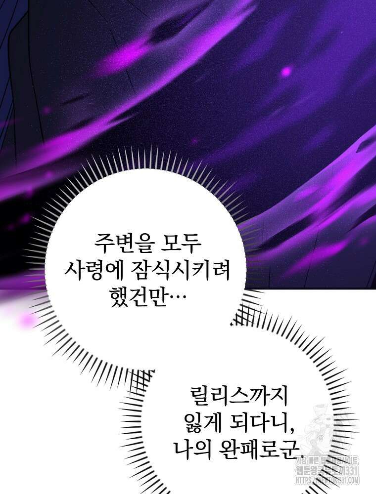 이그레트 121화 26