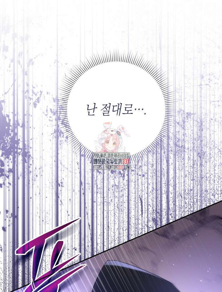 복수를 후원해 주세요 89화 1