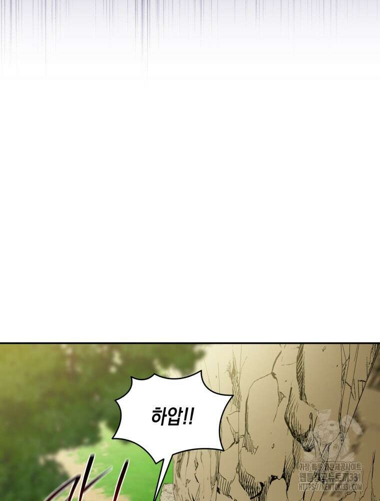 복수를 후원해 주세요 89화 16