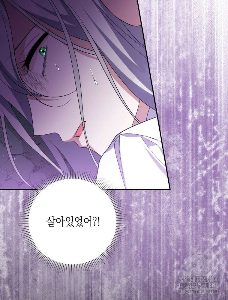 복수를 후원해 주세요 89화 24