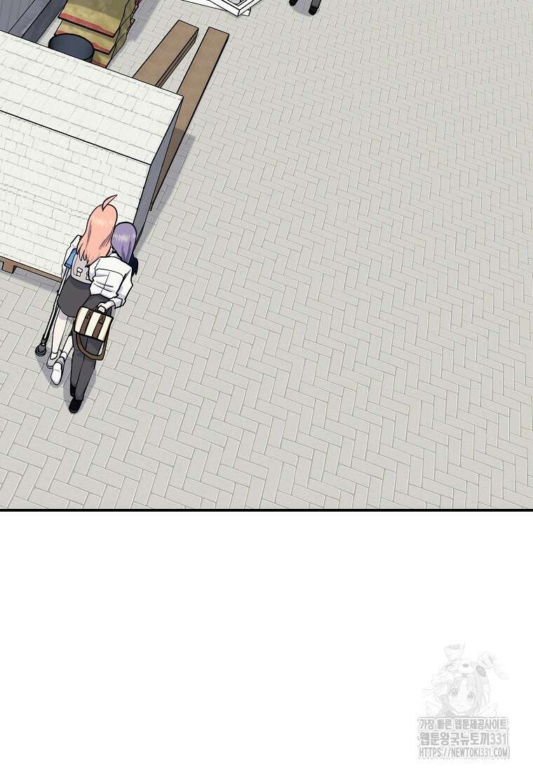권력학생 67화 2