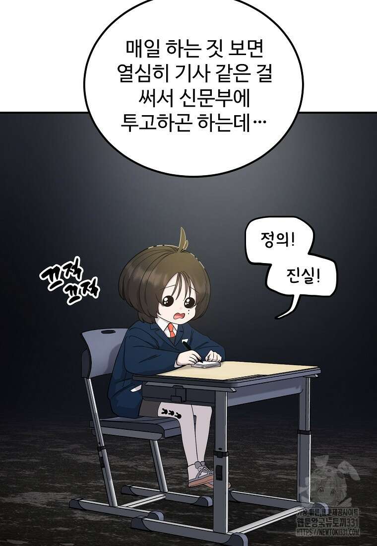 권력학생 67화 7