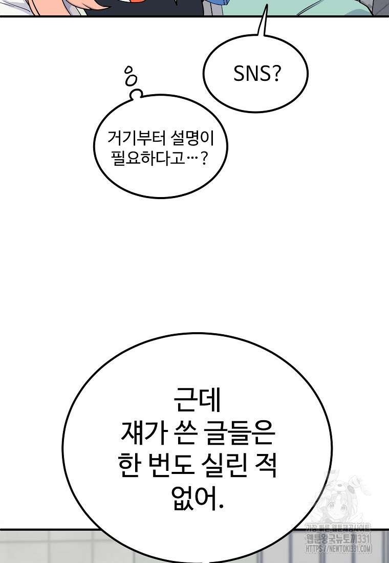 권력학생 67화 10