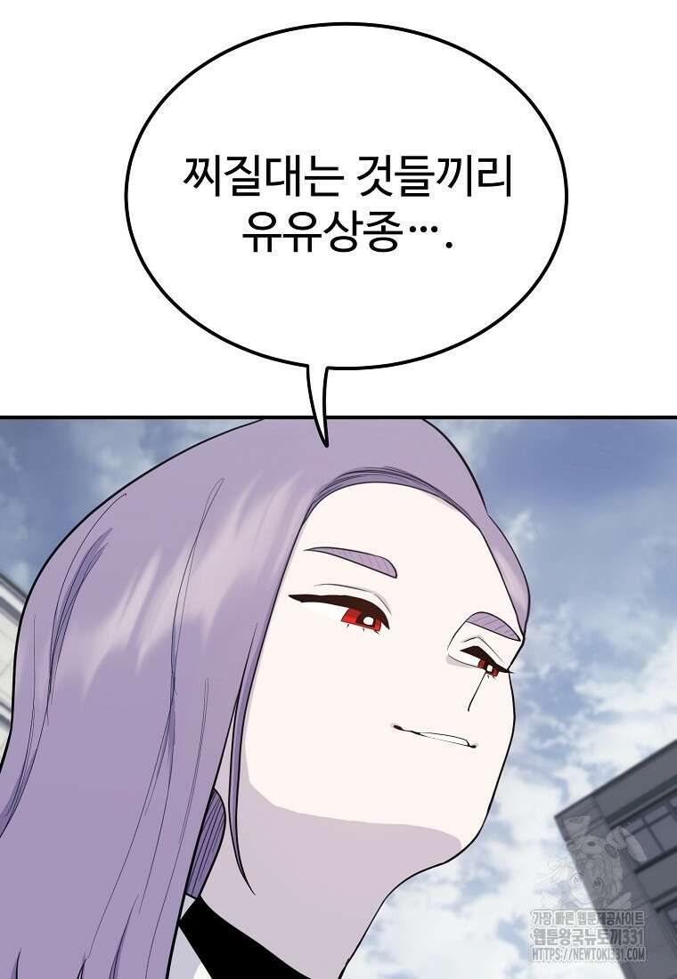 권력학생 67화 14