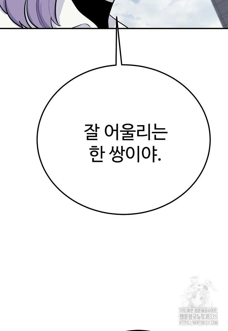 권력학생 67화 15