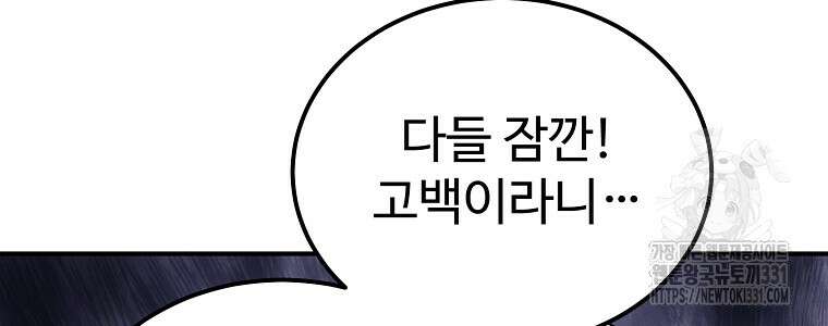 권력학생 67화 16