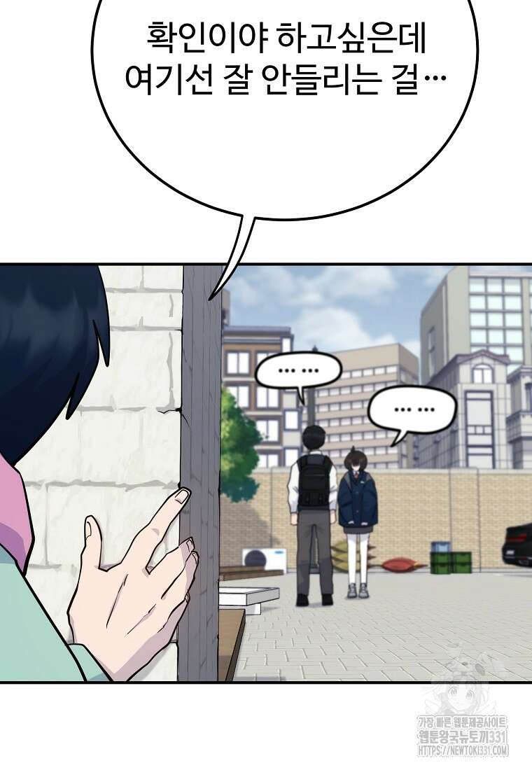 권력학생 67화 18