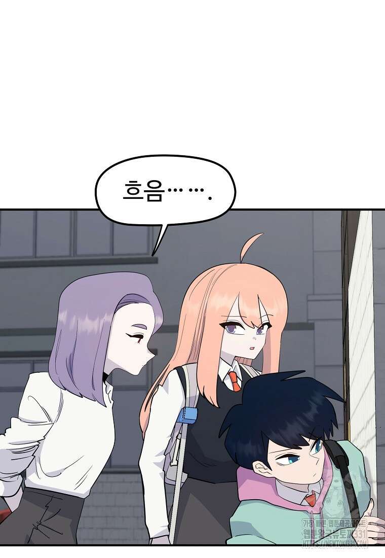 권력학생 67화 19
