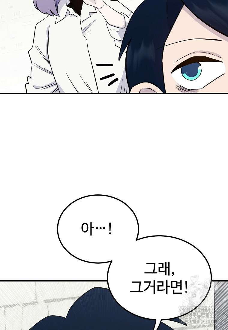 권력학생 67화 21