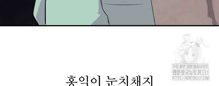 권력학생 67화 24