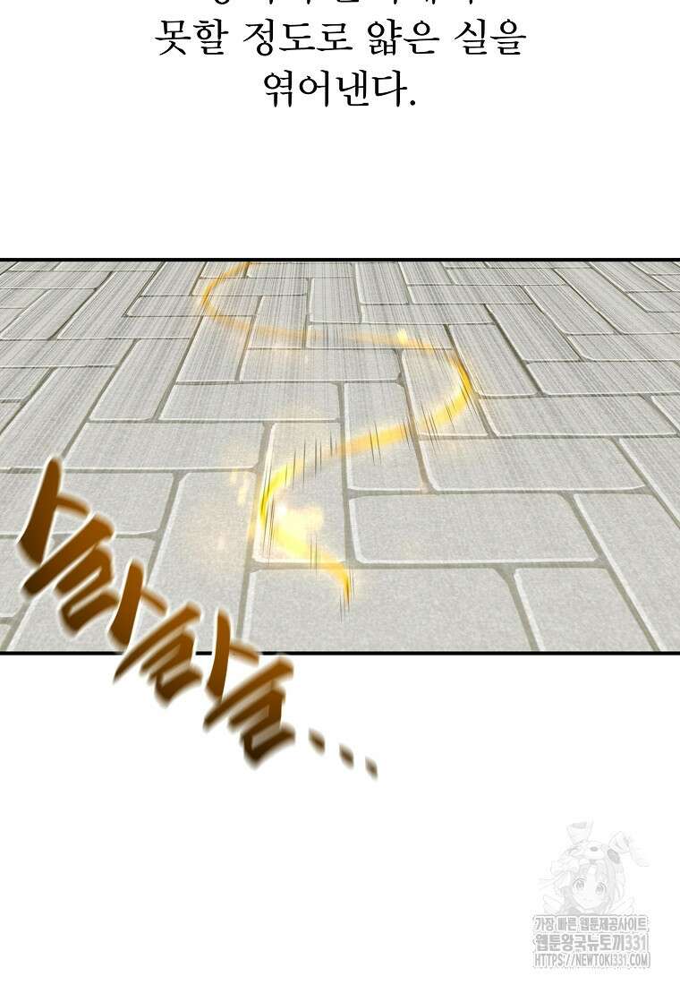 권력학생 67화 25