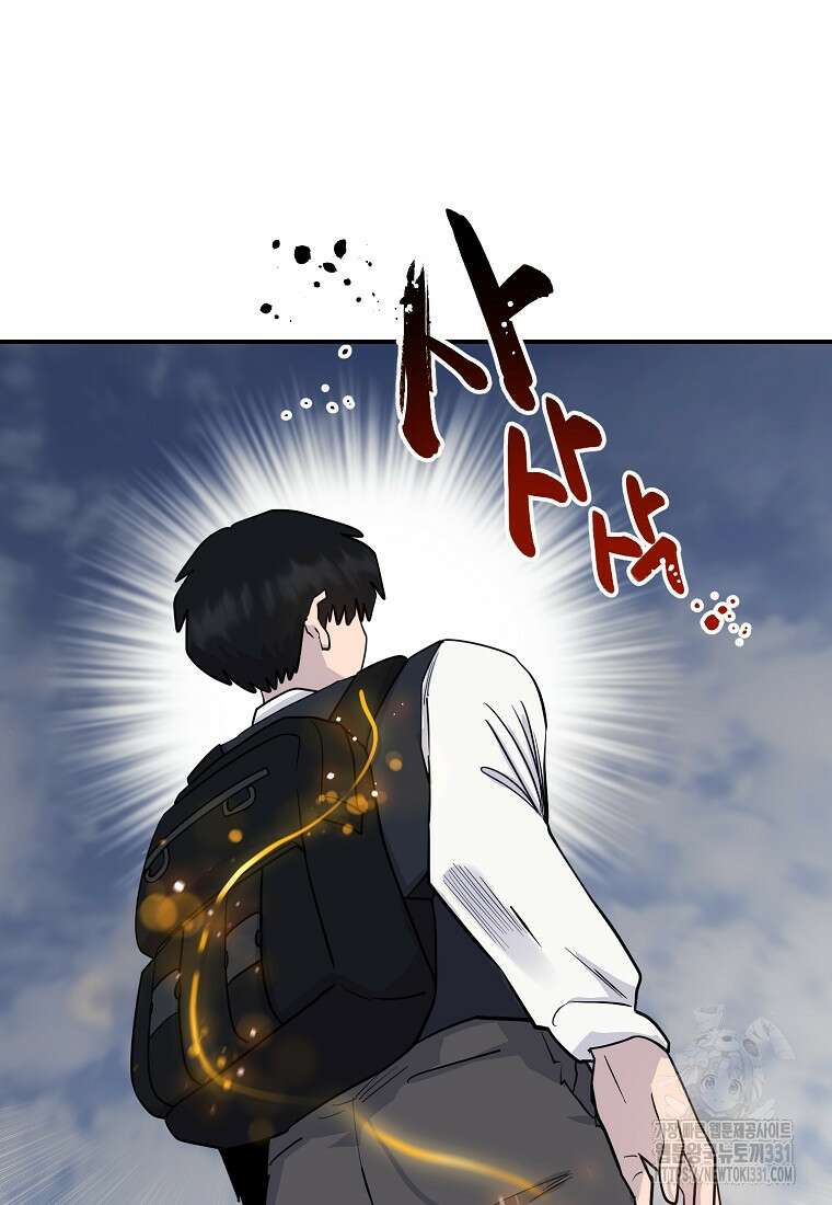 권력학생 67화 26