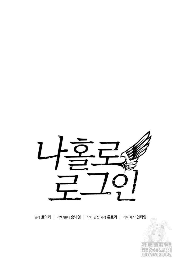 나 홀로 로그인 시즌4 29화  나 홀로 로그인 시즌4 29화 5