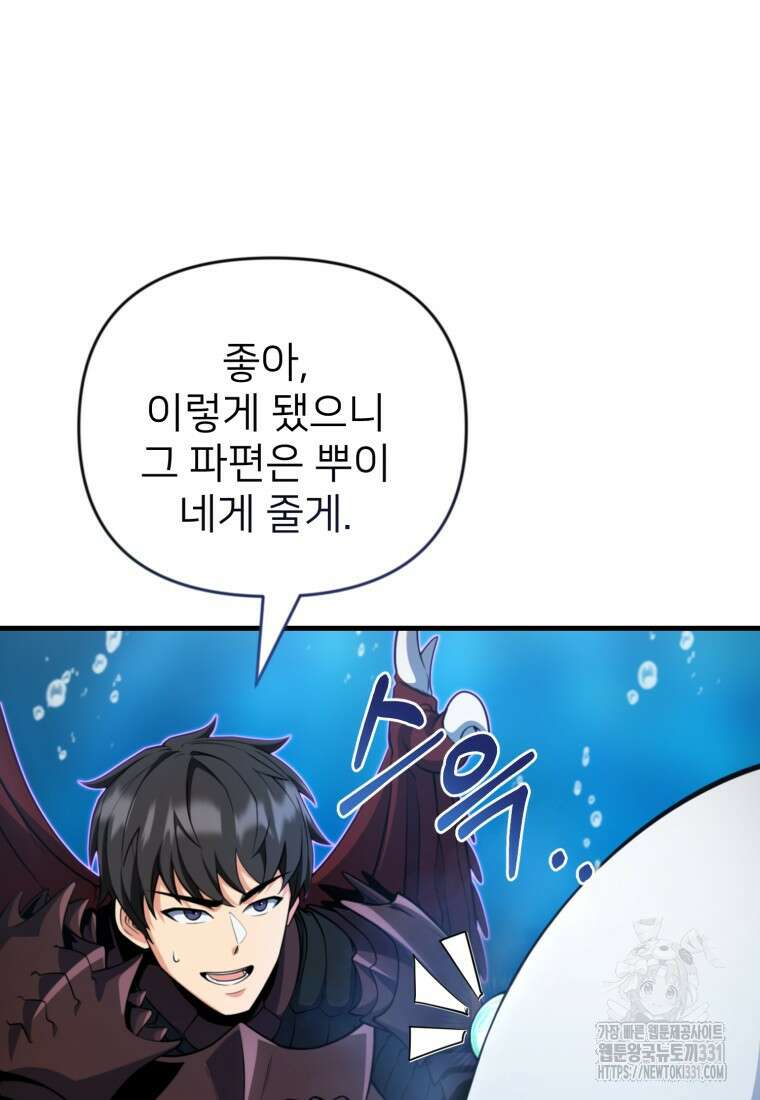 나 홀로 로그인 시즌4 29화  나 홀로 로그인 시즌4 29화 8