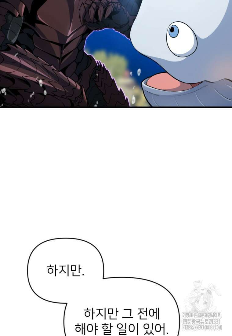 나 홀로 로그인 시즌4 29화  나 홀로 로그인 시즌4 29화 9