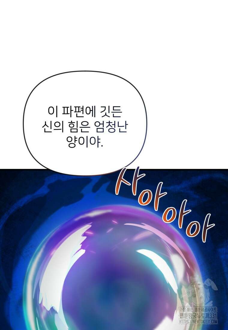 나 홀로 로그인 시즌4 29화  나 홀로 로그인 시즌4 29화 11