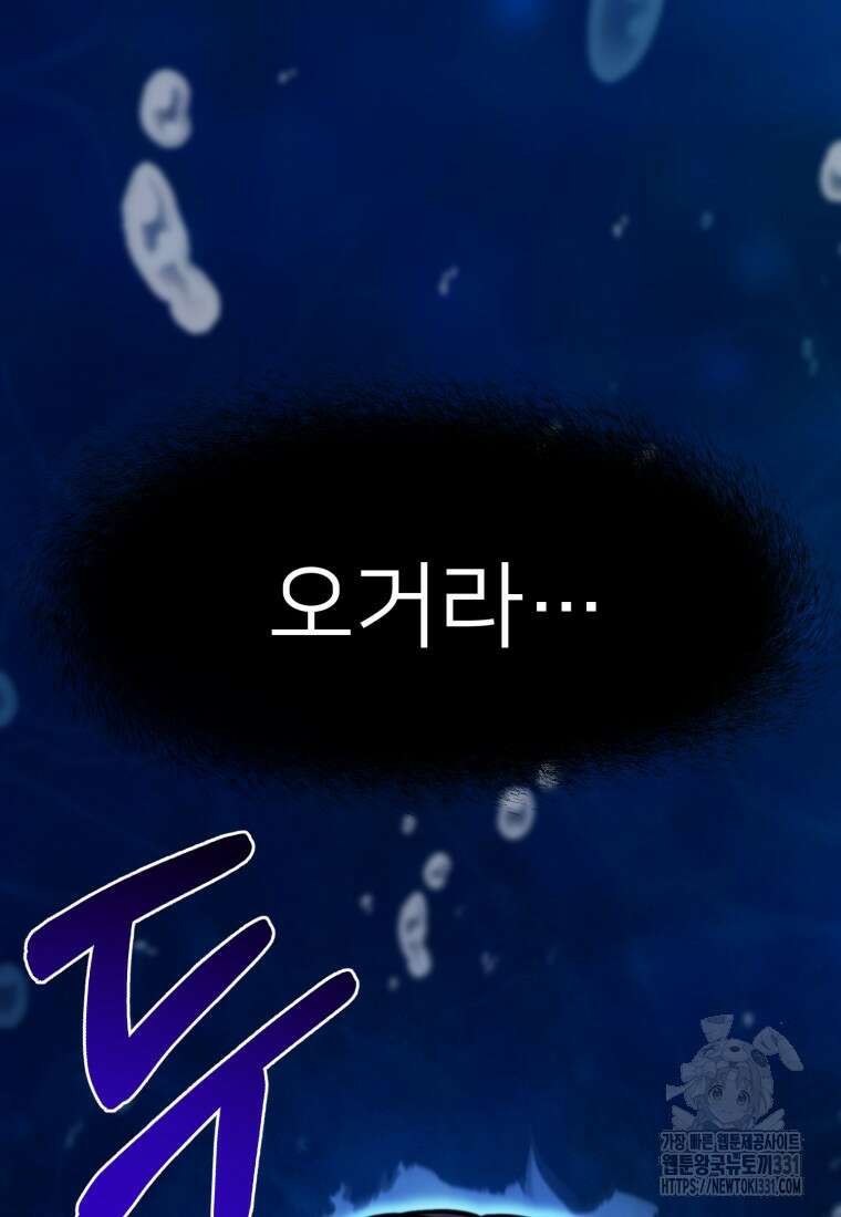 나 홀로 로그인 시즌4 29화  나 홀로 로그인 시즌4 29화 18