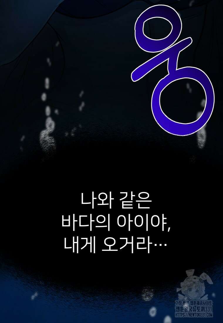 나 홀로 로그인 시즌4 29화  나 홀로 로그인 시즌4 29화 20