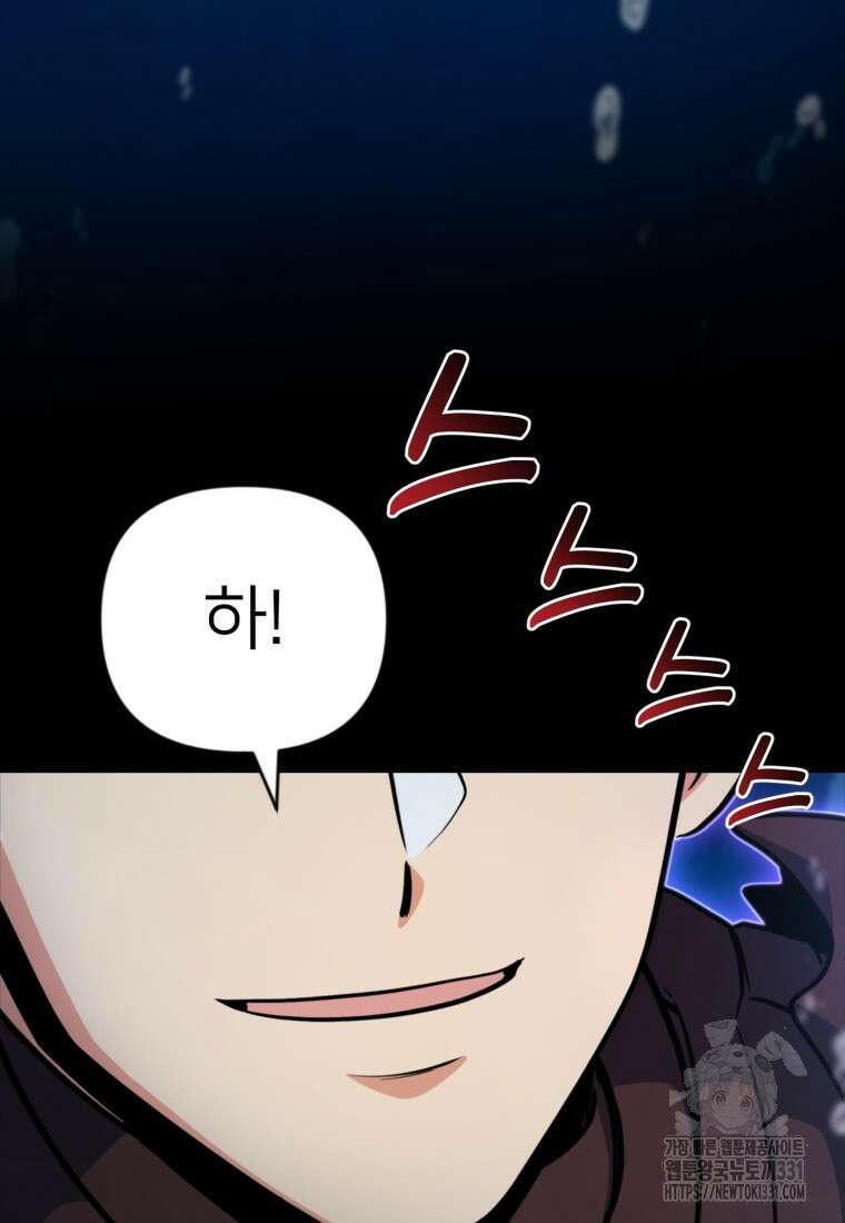 나 홀로 로그인 시즌4 29화  나 홀로 로그인 시즌4 29화 21
