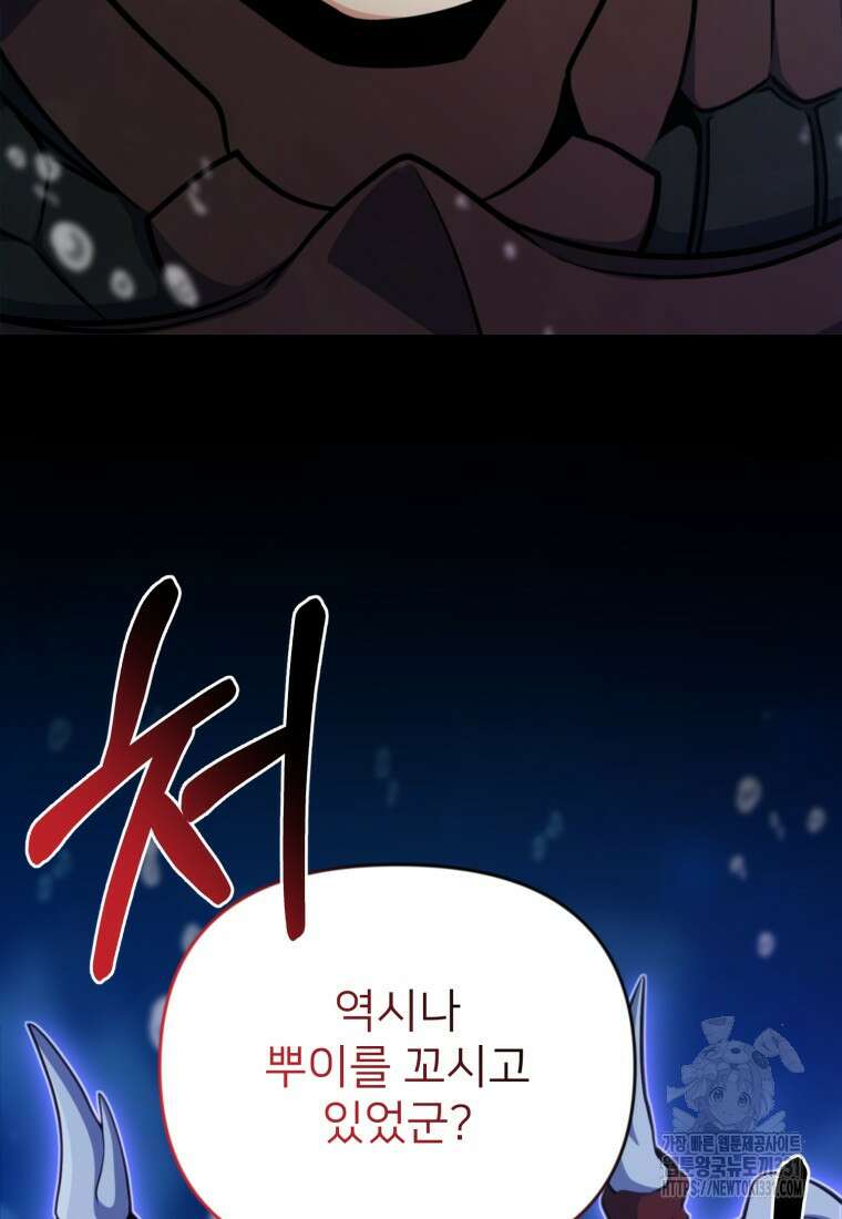 나 홀로 로그인 시즌4 29화  나 홀로 로그인 시즌4 29화 22