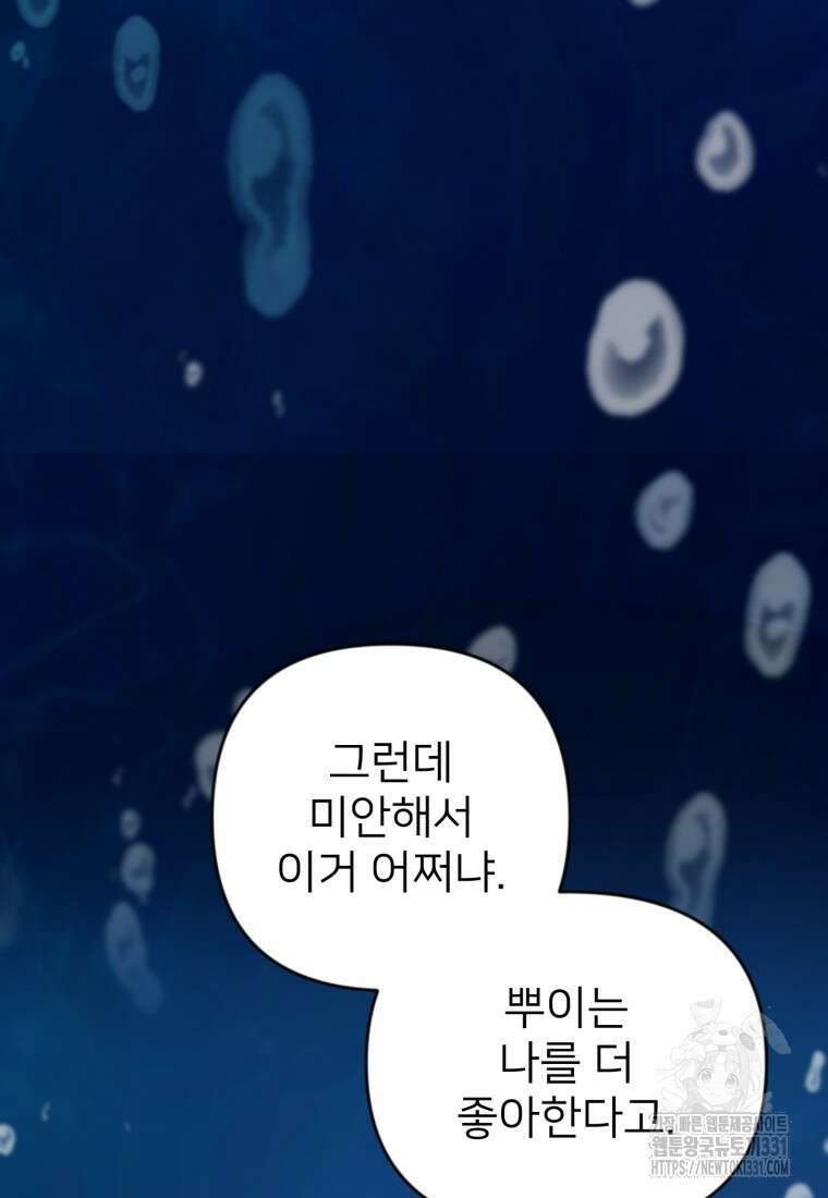 나 홀로 로그인 시즌4 29화  나 홀로 로그인 시즌4 29화 25