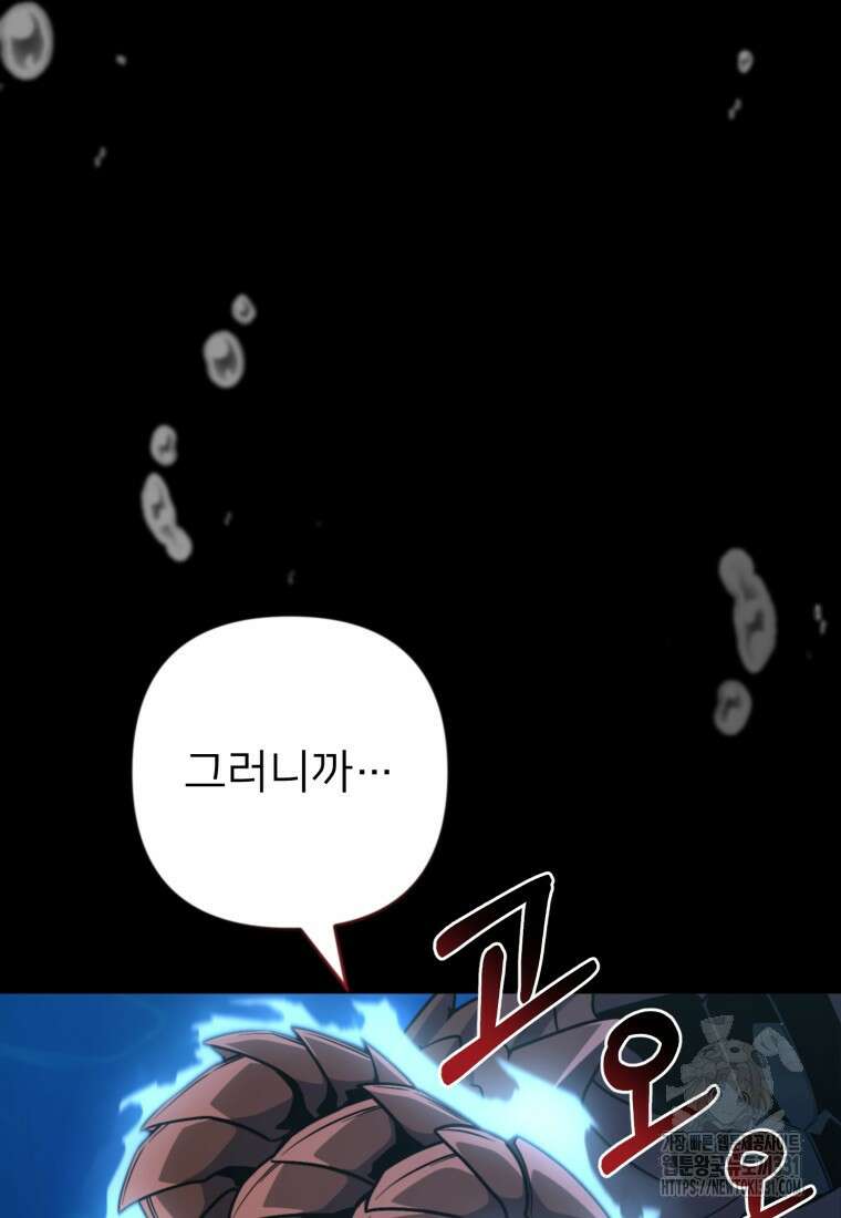 나 홀로 로그인 시즌4 29화  나 홀로 로그인 시즌4 29화 27