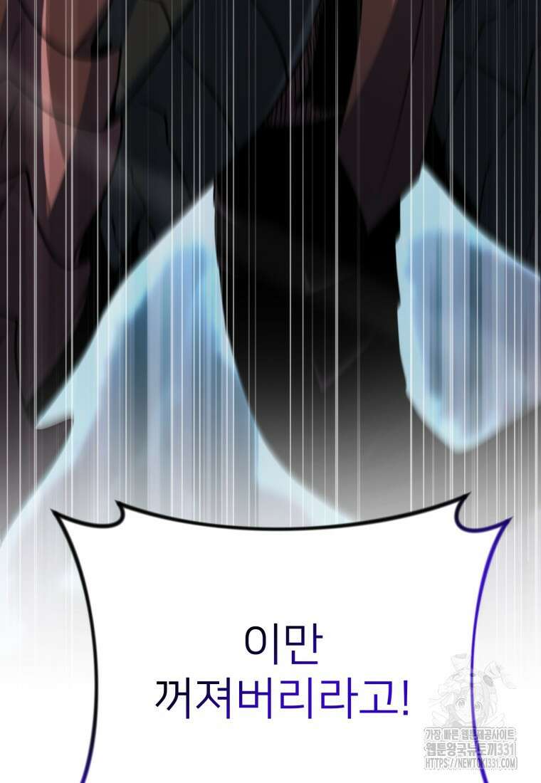 나 홀로 로그인 시즌4 29화  나 홀로 로그인 시즌4 29화 32