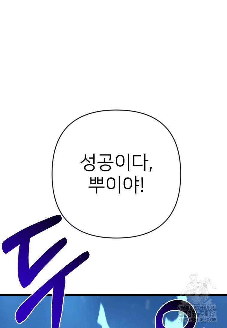 나 홀로 로그인 시즌4 29화  나 홀로 로그인 시즌4 29화 42