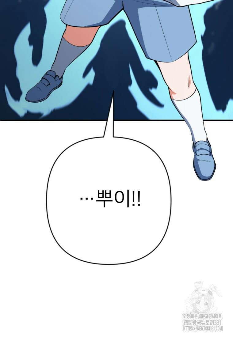 나 홀로 로그인 시즌4 29화  나 홀로 로그인 시즌4 29화 44