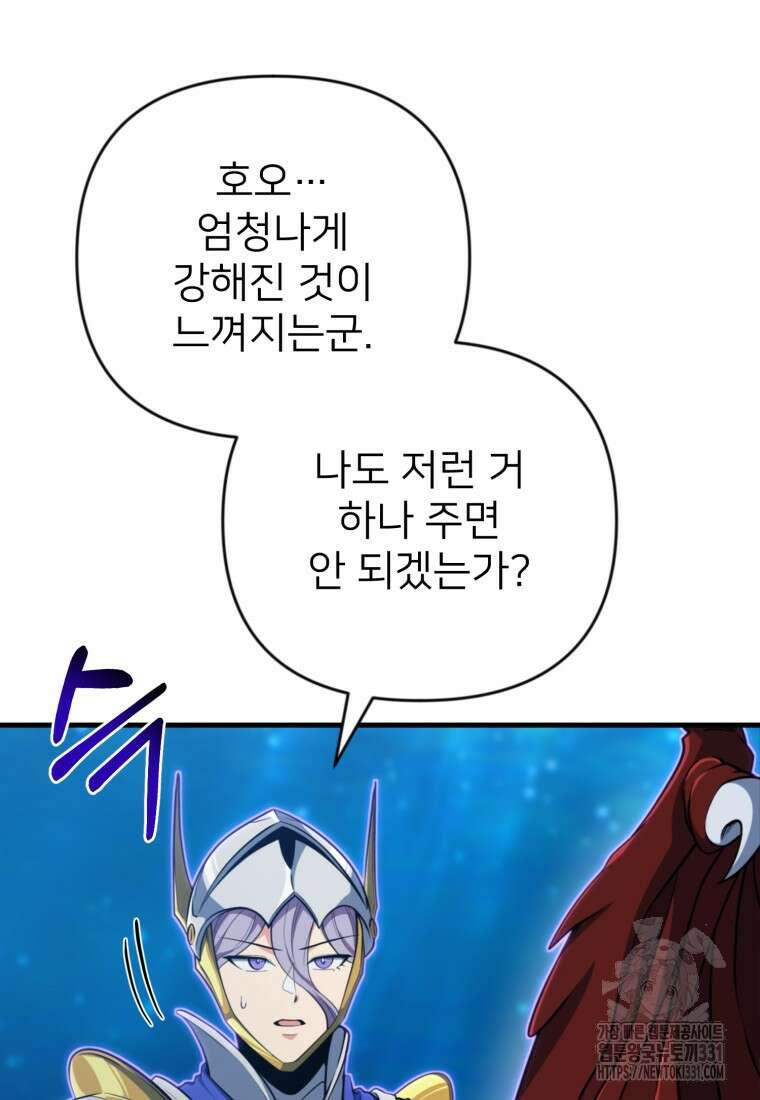 나 홀로 로그인 시즌4 29화  나 홀로 로그인 시즌4 29화 45
