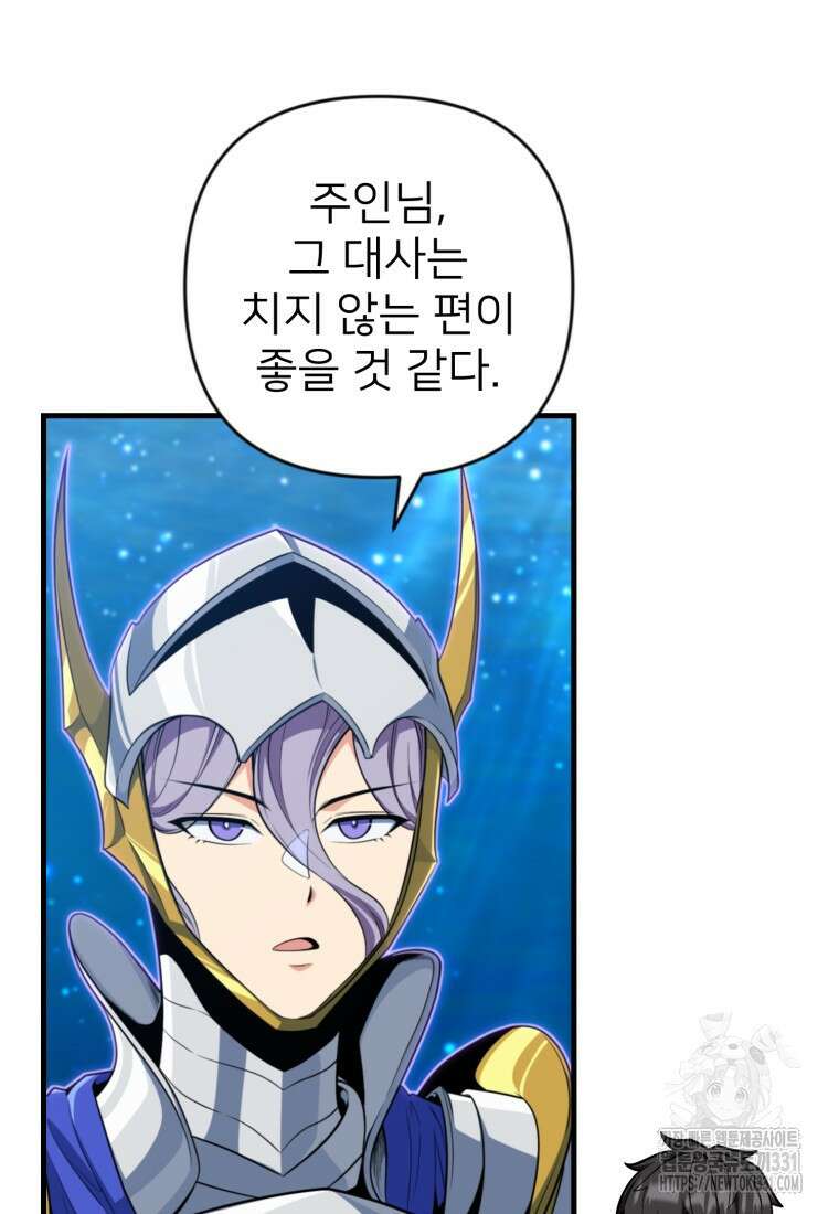 나 홀로 로그인 시즌4 29화  나 홀로 로그인 시즌4 29화 50